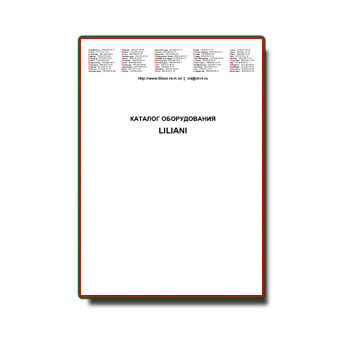 Каталог оборудования LILIANI изготовителя liliani